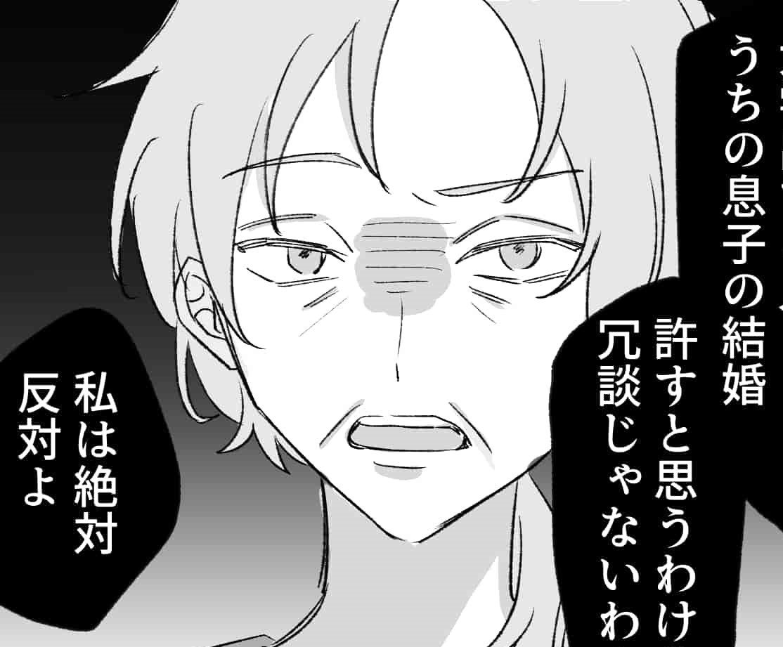 漫画 どこの大学出たの 挨拶に行ったら彼氏の母親に質問されて モデルプレス