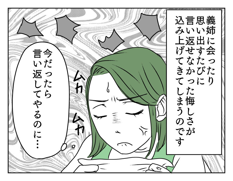 原案・ママスタ　脚本