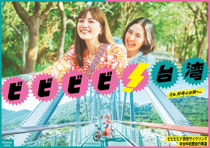 川口春奈、岡本あずさ/新CMより(提供写真)