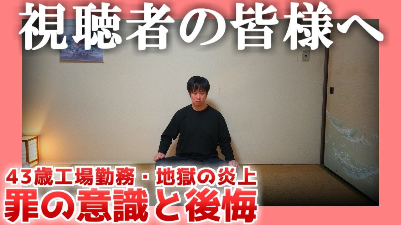 「43歳独身」絶望ライン工、結婚で炎上し休止「心当たりしかない」