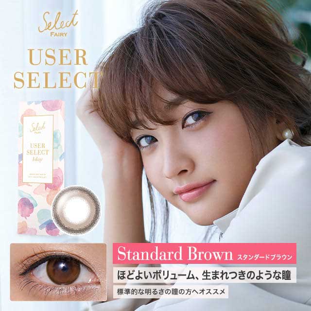 自然な瞳が手に入る「スタンダードブラウン」／モデル：安井レイ