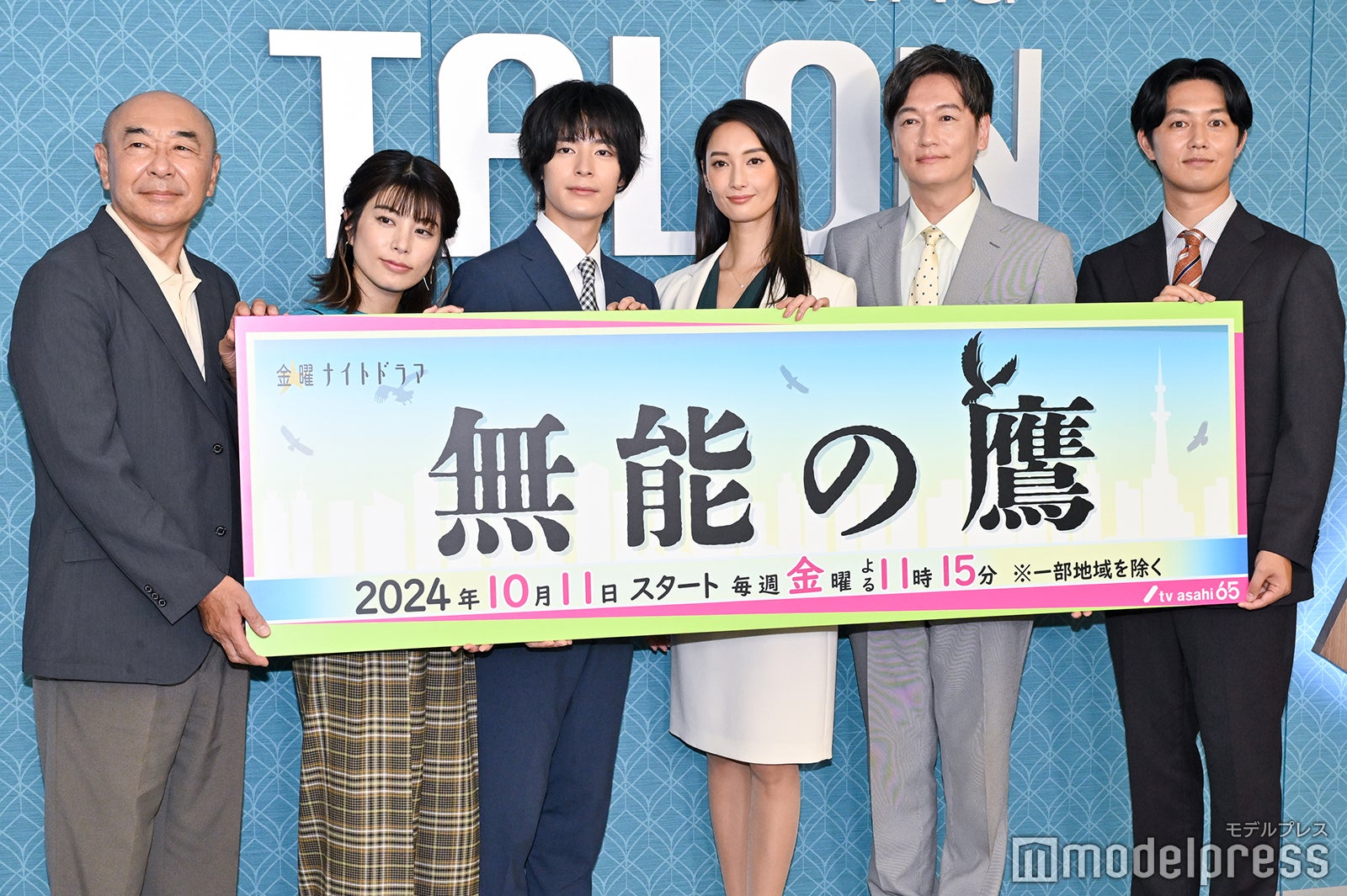 （左から）高橋克実、さとうほなみ、塩野瑛久、菜々緒、井浦新、工藤阿須加（C）モデルプレス