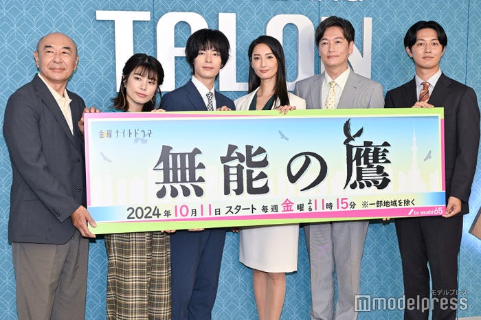 (左から)高橋克実、さとうほなみ、塩野瑛久、菜々緒、井浦新、工藤阿須加(C)モデルプレス