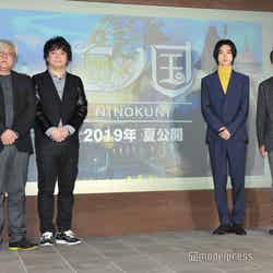 （左から）百瀬義行、日野晃博、山崎賢人、小岩井宏悦 （C）モデルプレス
