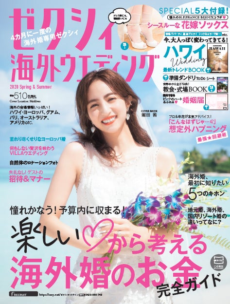 堀田茜 結婚願望を告白 モデルプレス