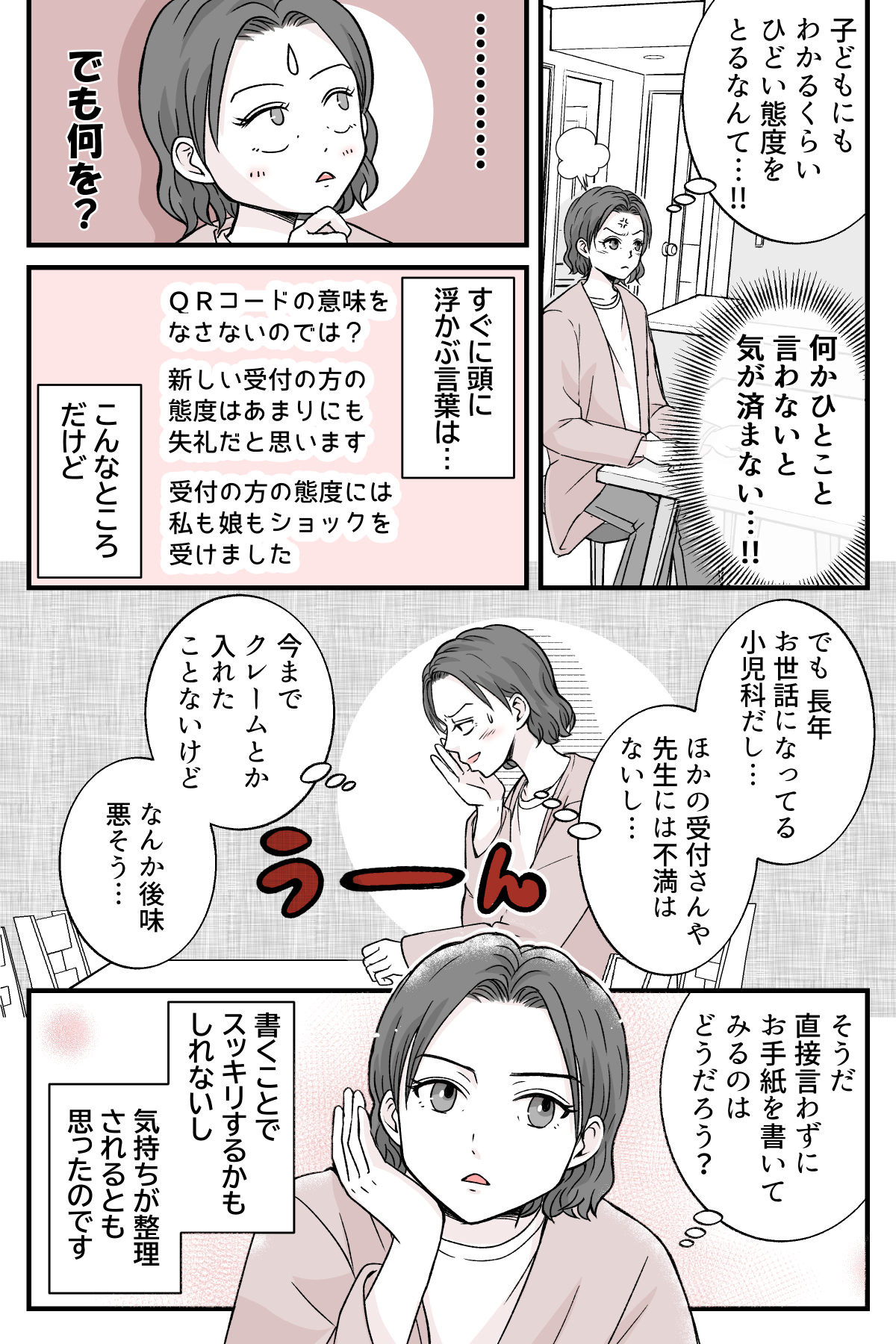 syounikaclaim_3_4