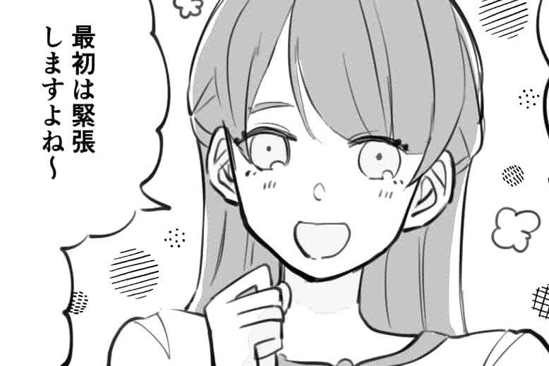 漫画 優しい先輩 だけど評判は 会社にいがち クセが強い人シリーズ 1 モデルプレス