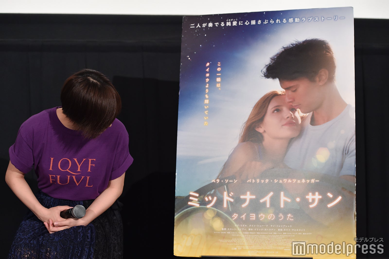 ボードが気になっちゃうyui （C）モデルプレス