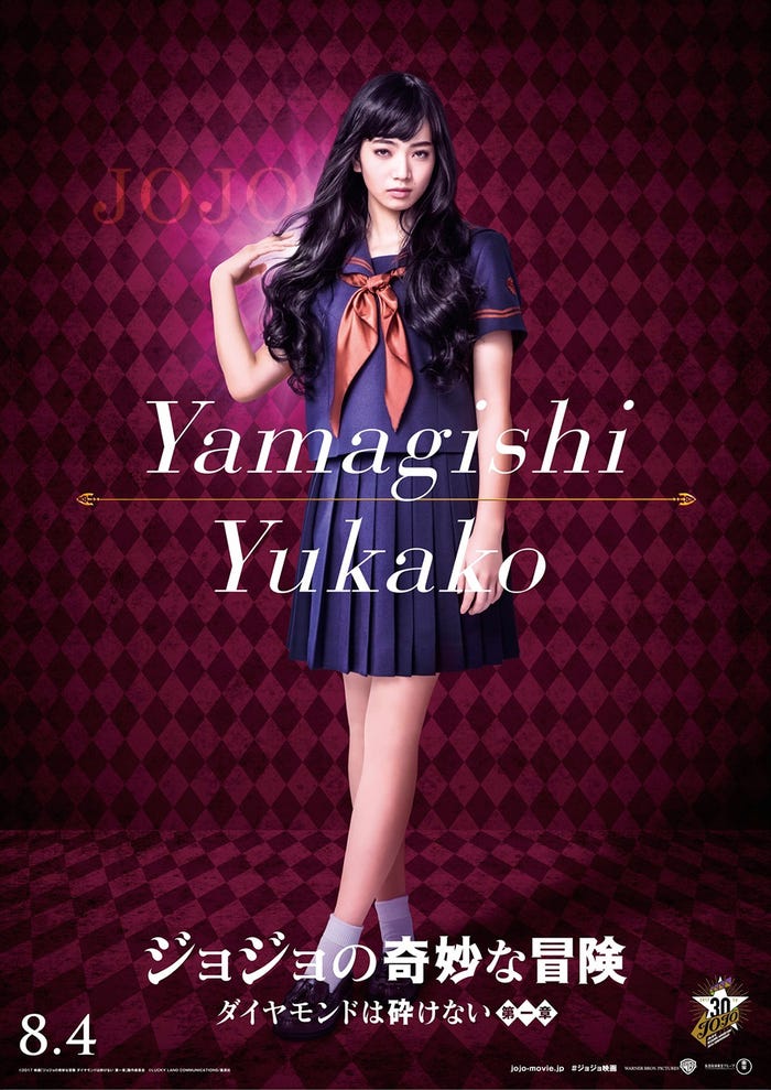 小松菜奈(C)2017 映画「ジョジョの奇妙な冒険 ダイヤモンドは砕けない 第一章」製作委員会(C)LUCKY LAND COMMUNICATIONS/集英社