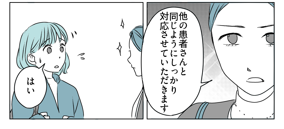 ヤキモチ焼きの私　3_2_3