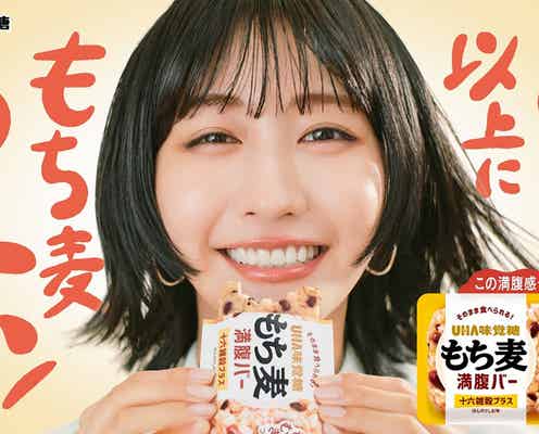 土生瑞穂、櫻坂46卒業後初のテレビCM キャッチーな歌にのせ驚き表現