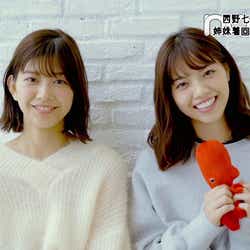 モデルプレス - 乃木坂46西野七瀬&欅坂46渡邉理佐、姉妹役で初共演実現 舞台裏も公開
