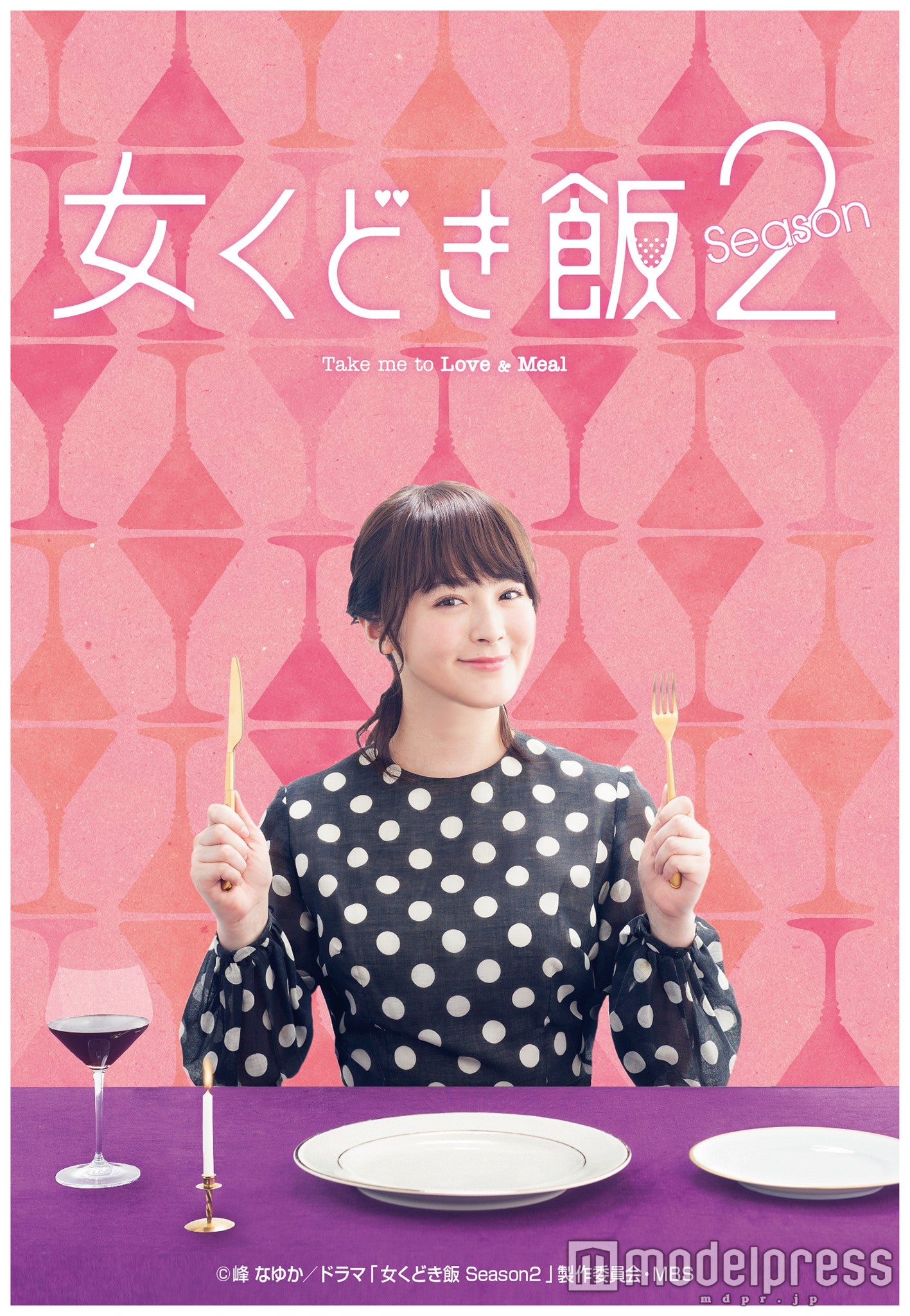 「女くどき飯 Season2」DVD-BOX（ポニーキャニオン、2016年4月20日発売）