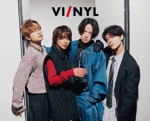 Sexy Zone、ヴィヴィッドな色気まとい「VI/NYL」初表紙 4人の今の思い・姿を記録