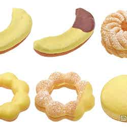 「バナナドーナツ」バナナファッション／チョコバナナファッション／バナナホイップフレンチ／ポン・デ・バナナ／ポン・デ・バナナホイップ／バナナホイップ