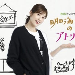 明日海りお、初の冠番組! オトナ女子の新たな世界を切り開く