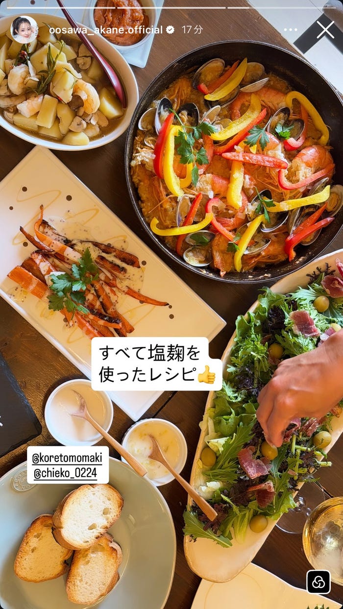 大沢あかねInstagramより