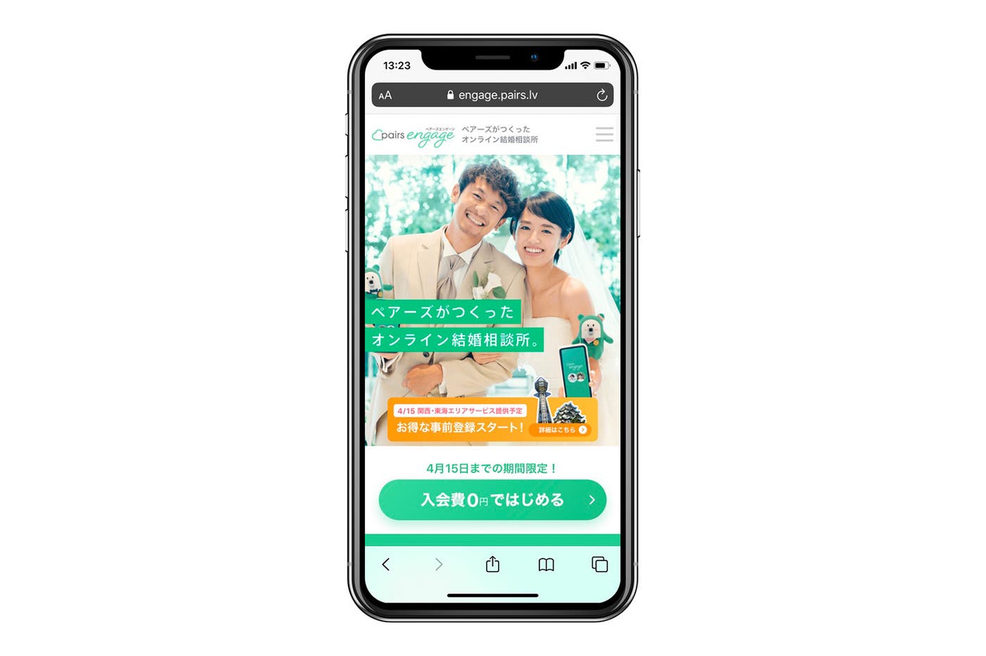 「Pairsエンゲージ」は月9,800円(1ヶ月プランの場合)とシンプルな料金