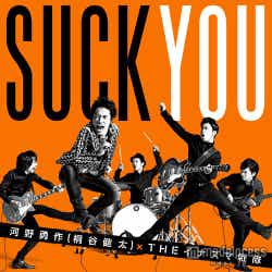 「喜びの歌」(10月23日発売)通常盤ジャケット写真