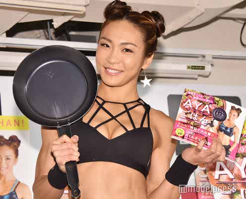 美人トレーナーAYAの恋愛観は?男性も「自分が変えていきたい」