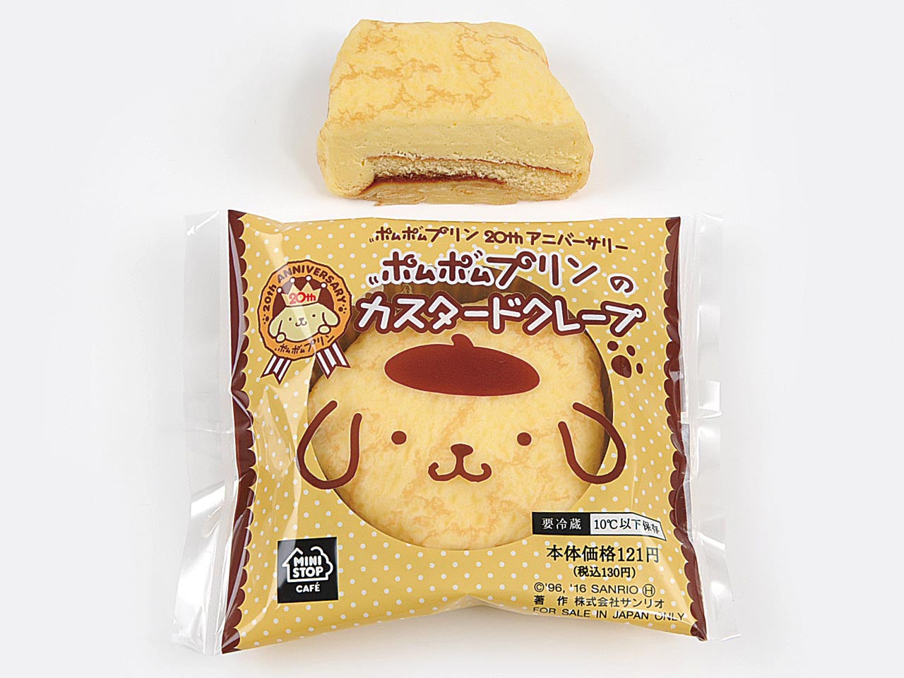 ポムポムプリンのカスタードクレープ