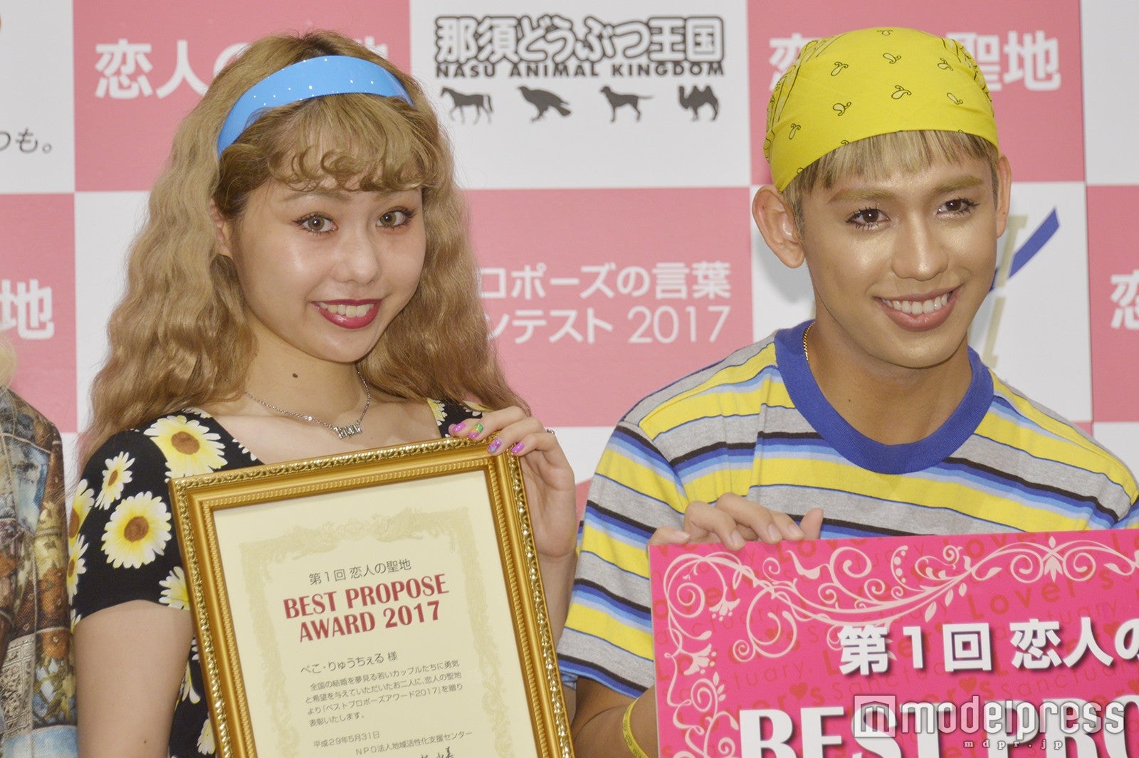 ぺこ・りゅうちぇる （C）モデルプレス