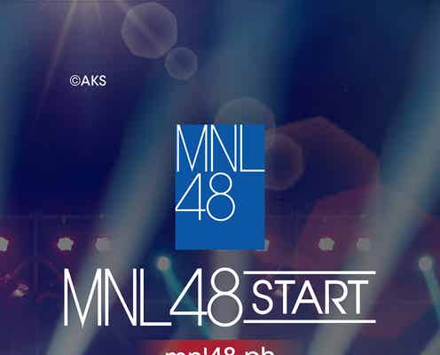 AKB48新姉妹グループ、メンバーは国民投票で決定 新たな試みで始動