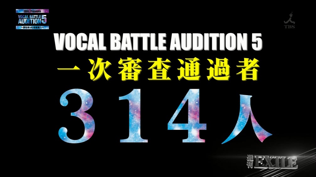 7月31日放送「週刊EXILE」より（C）TBS
