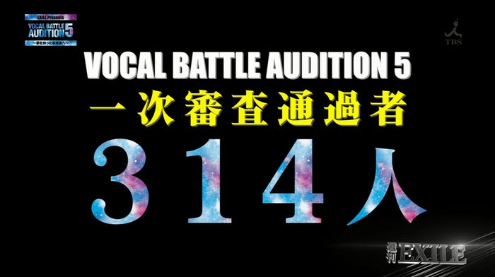 7月31日放送「週刊EXILE」より(C)TBS