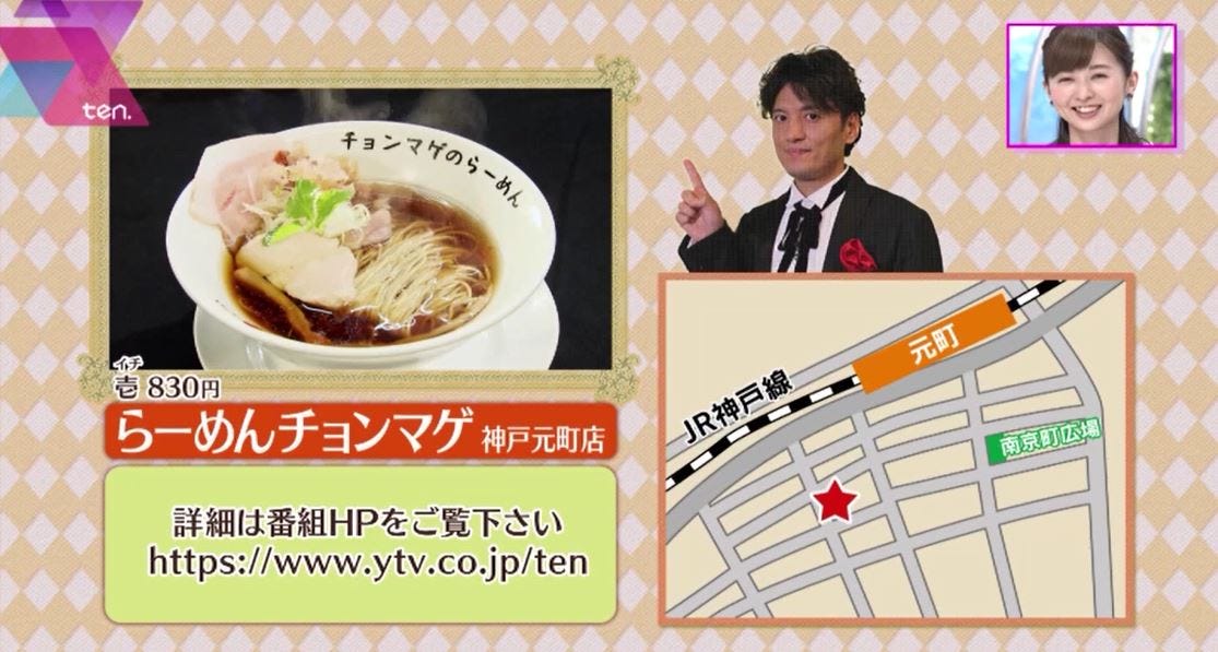 読売テレビ『かんさい情報ネットten.』