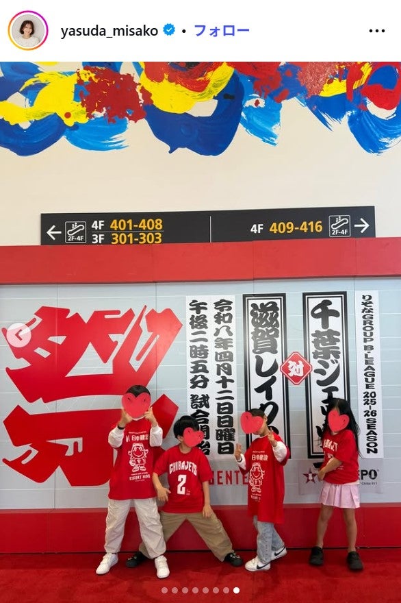 安田美沙子Instagramより