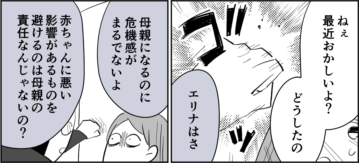 【全7話】妊娠した途端、モラハラ夫に豹変しました2-3-3