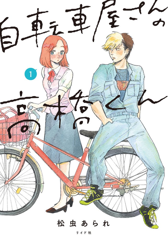 鈴木伸之 内田理央と大人の胸キュン恋愛ドラマ 自転車屋さんの高橋くん 実写化 コメント モデルプレス 鈴木伸之 内田理央と大人の胸キュン恋愛ドラマ 自転車屋さんの高橋くん 実写化 コメント モデルプレス