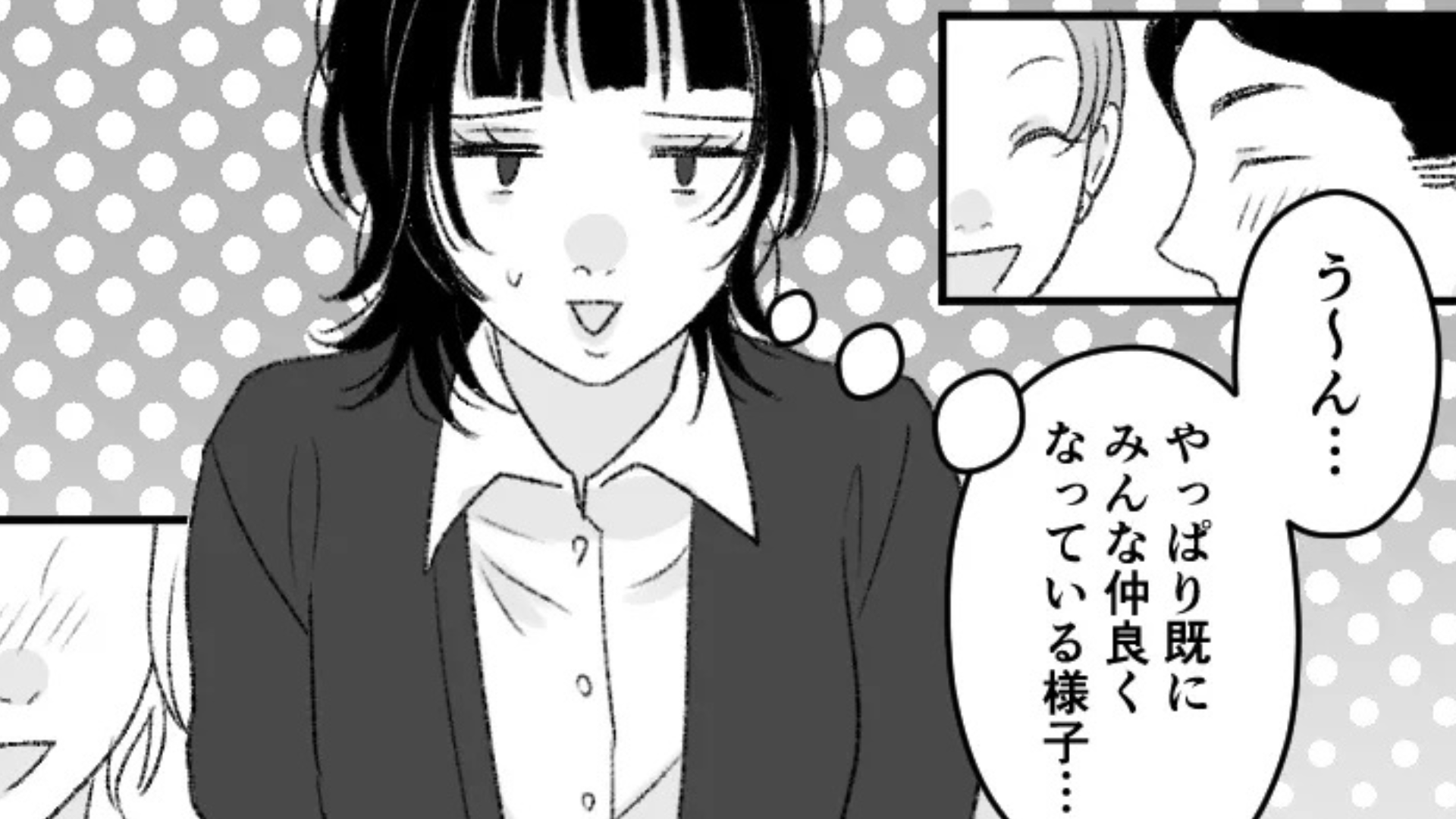 合コンに遅れて参加。すると、【信じられない事実】が判明して困惑...！？