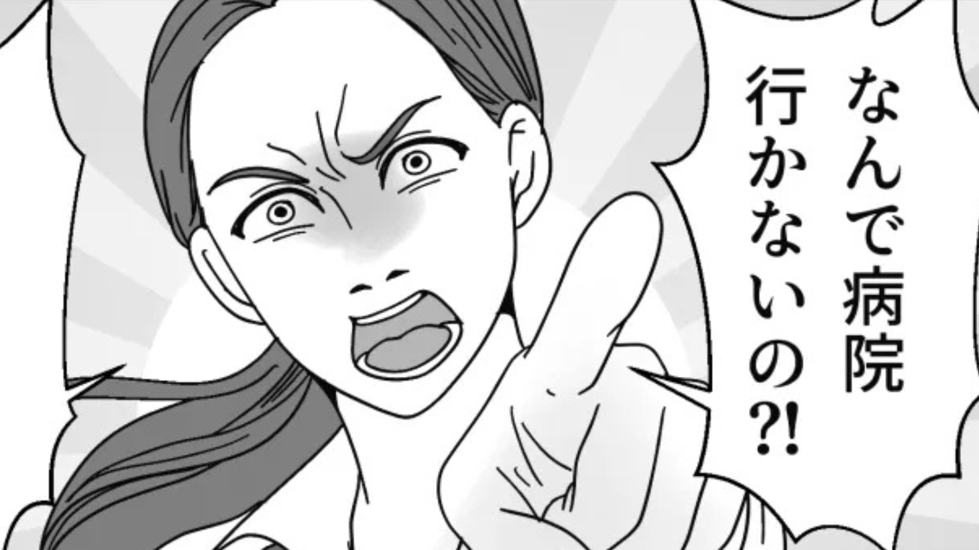 【お局先輩】「そんなの言い訳よ！」咳をしただけで大騒ぎ...お局の“とんでもない言動”に主人公パニック！？