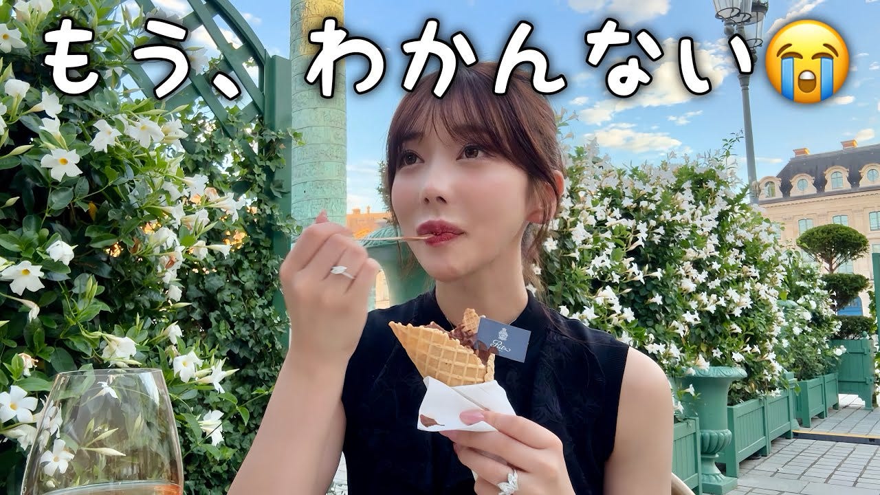 結婚とは？迷走中だというRちゃんが結婚をテーマに語る「自分が払ってんの超好きだわ」