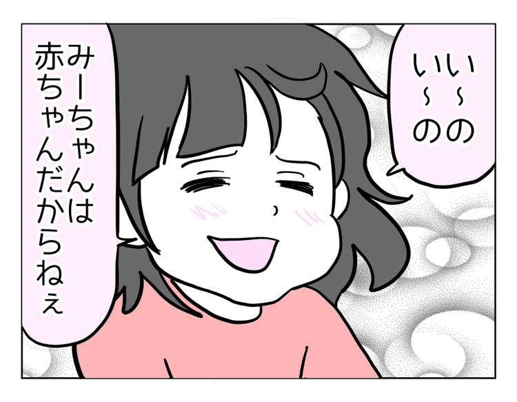 画像3 4 前編 娘はおませさん 大人の夜泣き 泣くのは 赤ちゃんだけではないので 4コマ母道場 モデルプレス