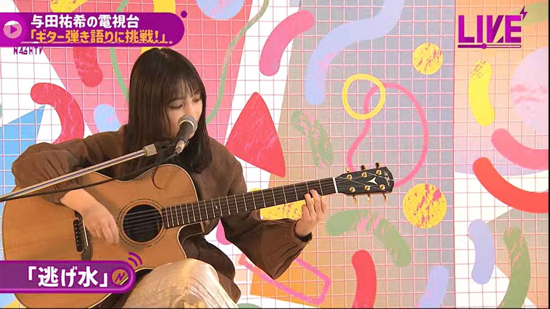 与田祐希／乃木坂46YouTubeチャンネル「乃木坂配信中」乃木坂46時間TVより