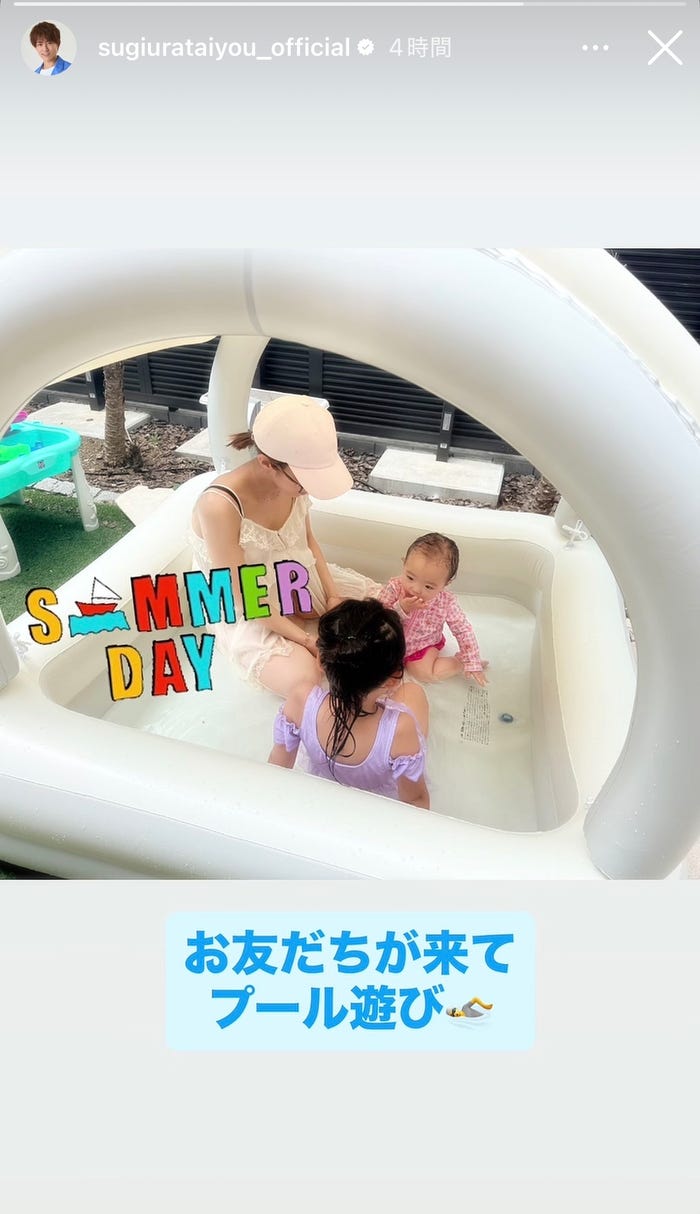 杉浦太陽Instagramストーリーズより