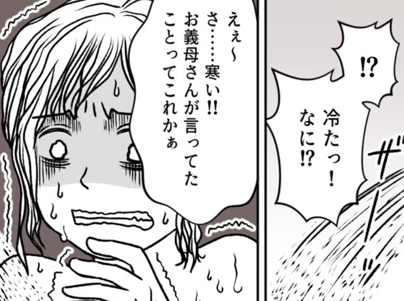 義実家で「さ、寒い！洗い物は水で、風呂も水シャワー？」…冬の寒さで家族トラブル勃発！