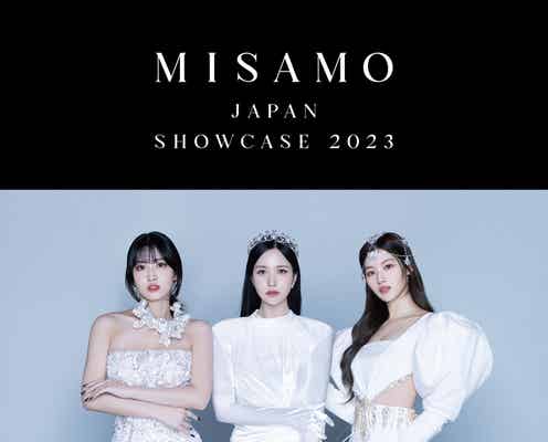 TWICEモモ&サナ&ミナのユニット・MISAMO、ショーケース開催決定
