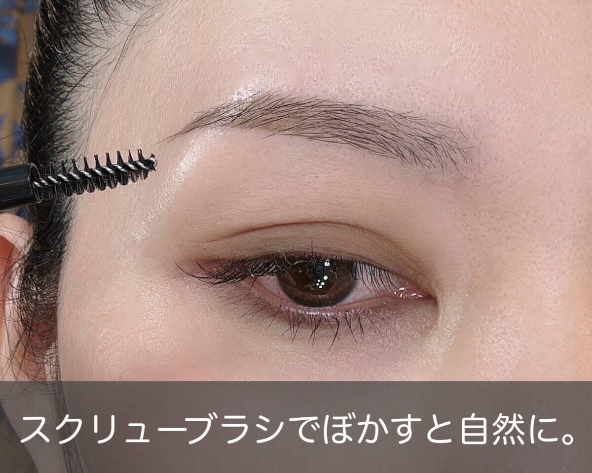 スクリューブラシでぼかす