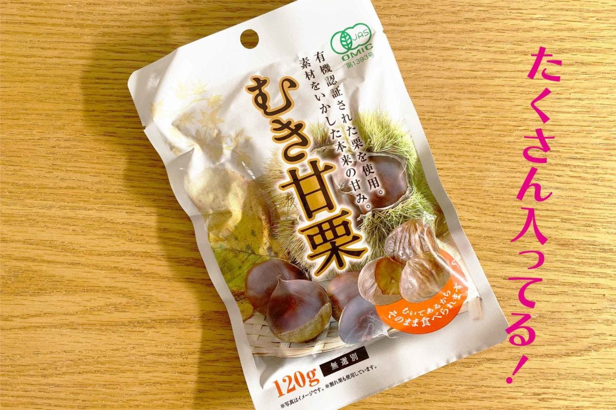 キャンドゥ むき甘栗