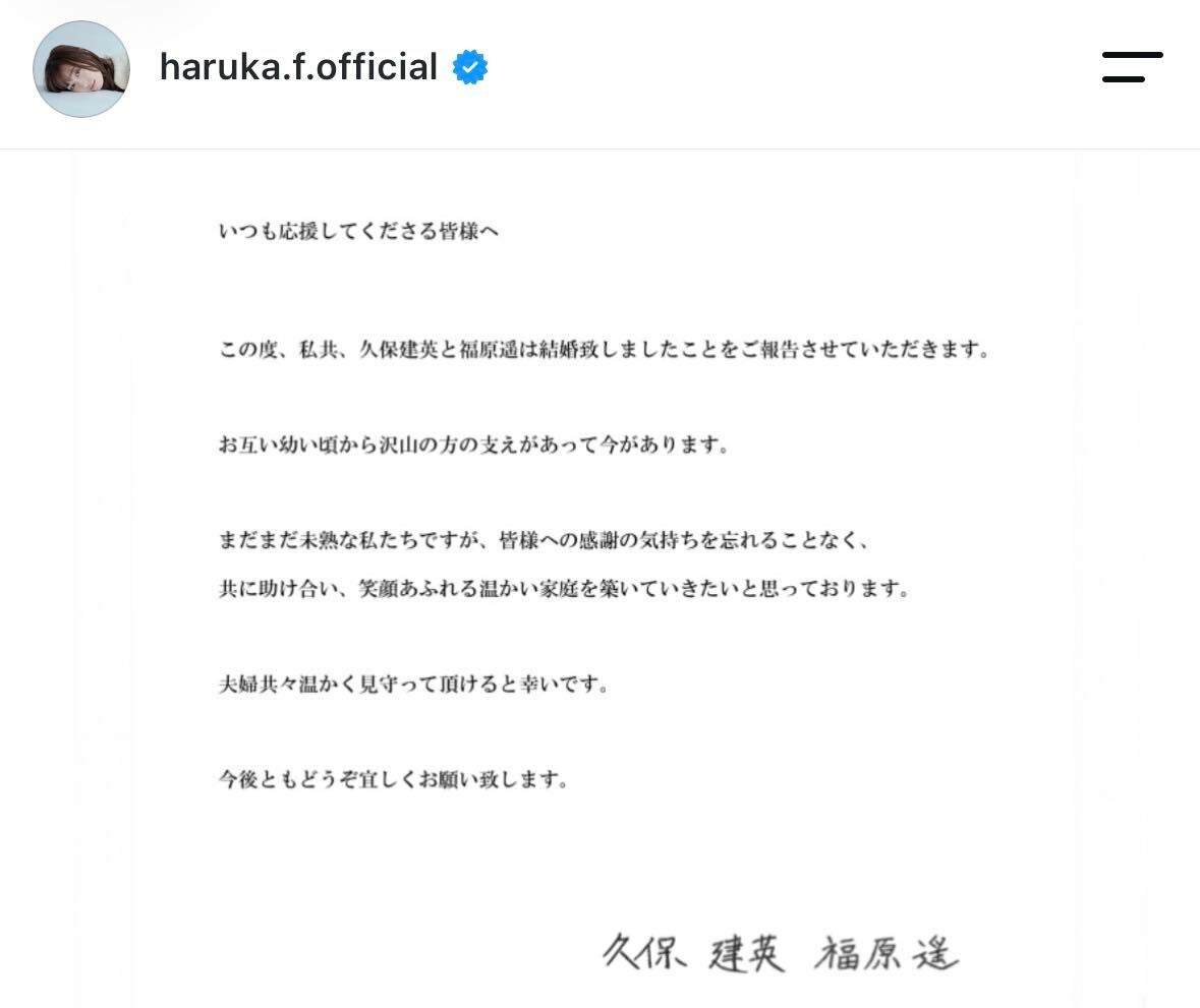 福原遥Instagramより