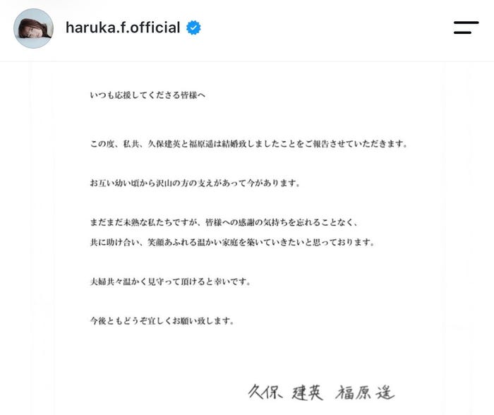 福原遥Instagramより