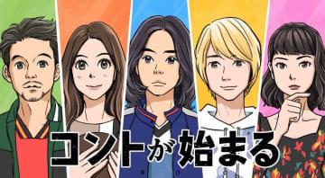 今からでもまだ間に合うイラストエッセイで振り返る コントが始まる とは モデルプレス 今からでもまだ間に合うイラストエッセイで振り返る コントが始まる とは モデルプレス