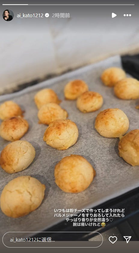 加藤あいInstagramストーリーズより