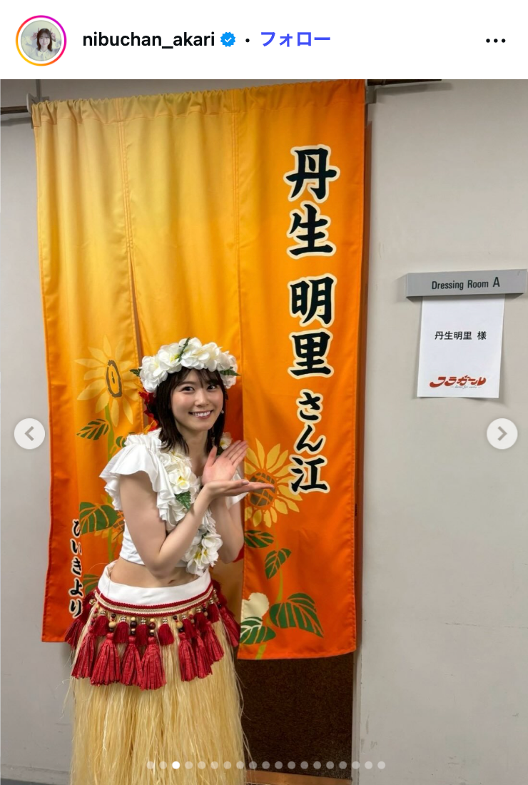 丹生明里Instgramより