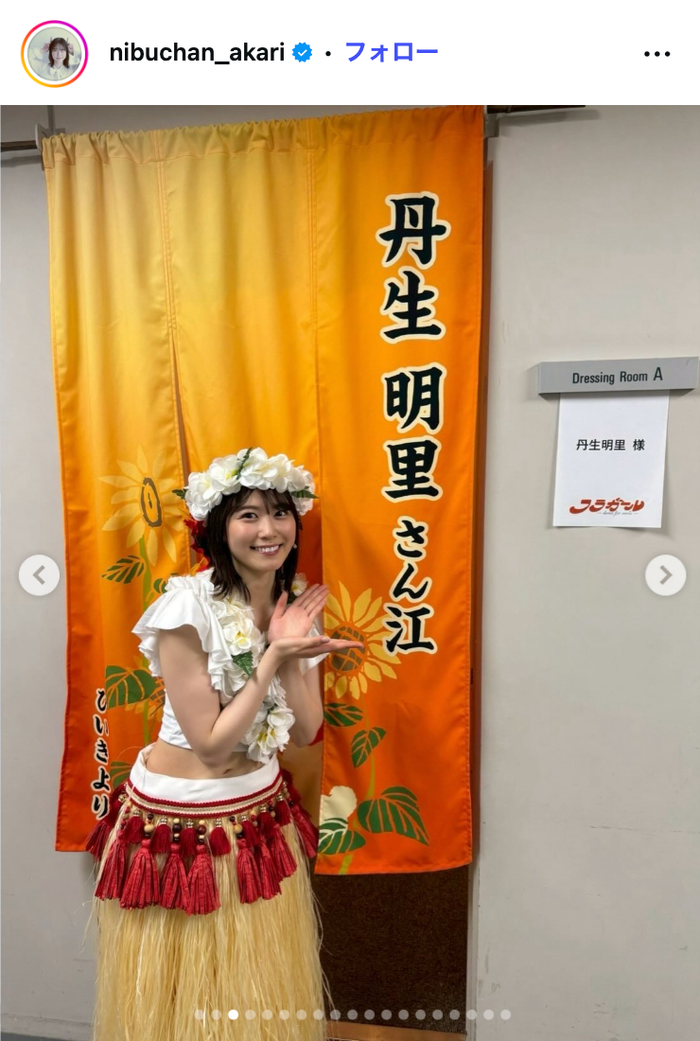 丹生明里Instgramより