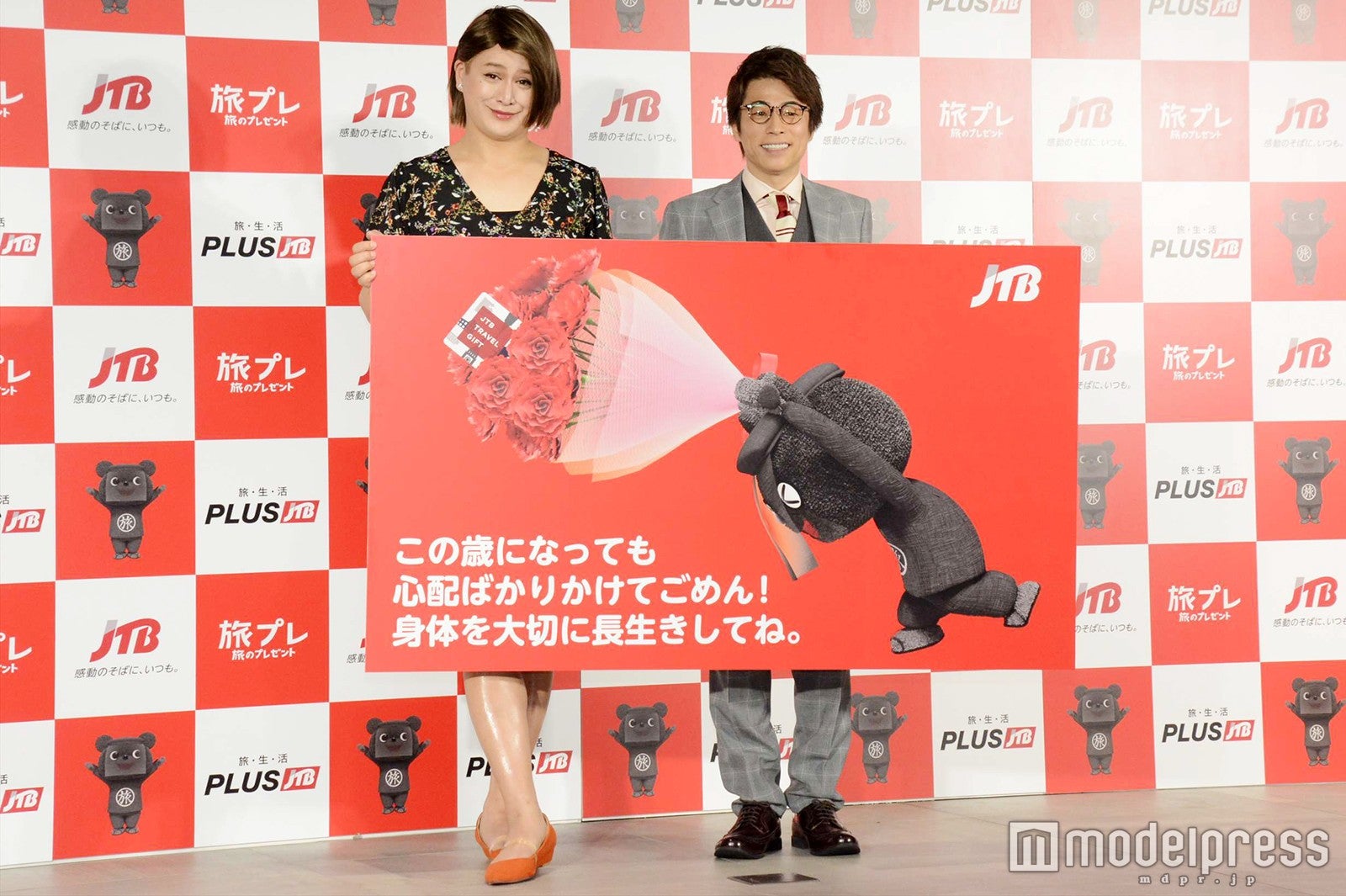 福島善成、田村淳（C）モデルプレス